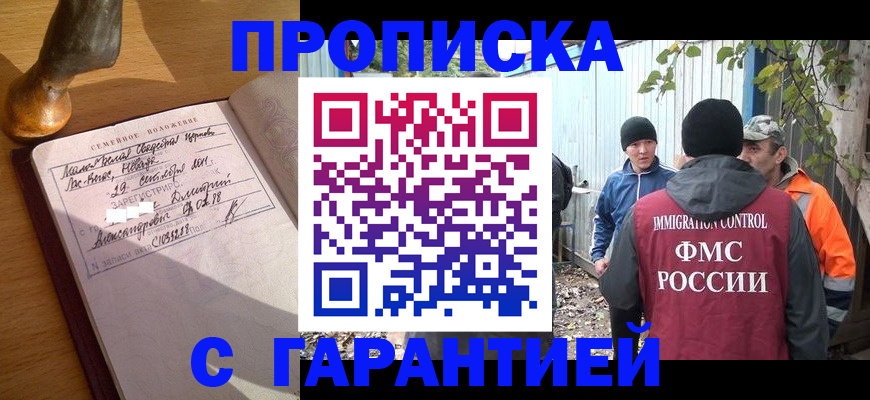 временная регистрация 2025 в Усть-Джегуте