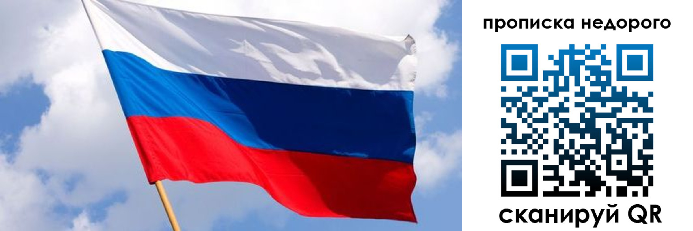 прописка для работы в Усть-Джегуте