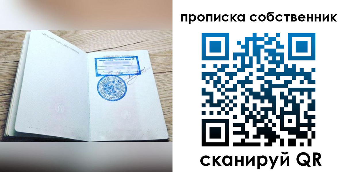 прописка законно в Усть-Джегуте