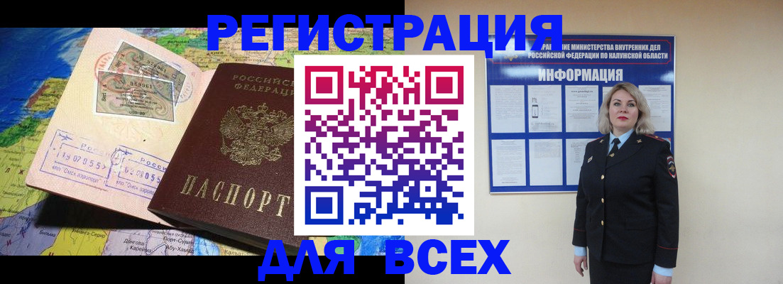 купить прописку в Усть-Джегуте