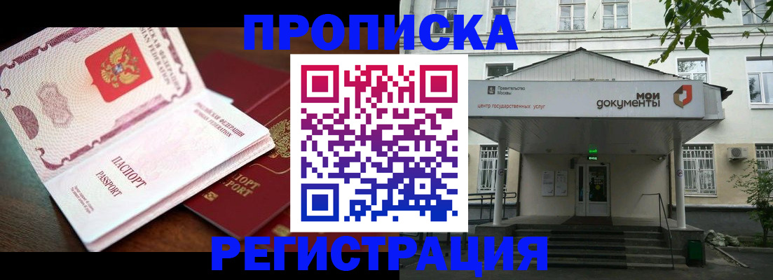 оформление документов для регистрации в Усть-Джегуте