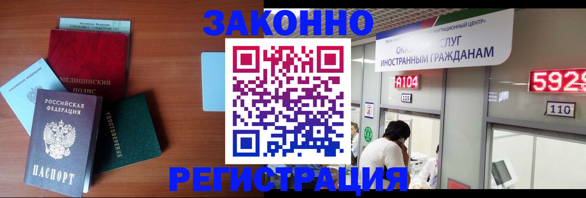 прописка гарантия в Усть-Джегуте
