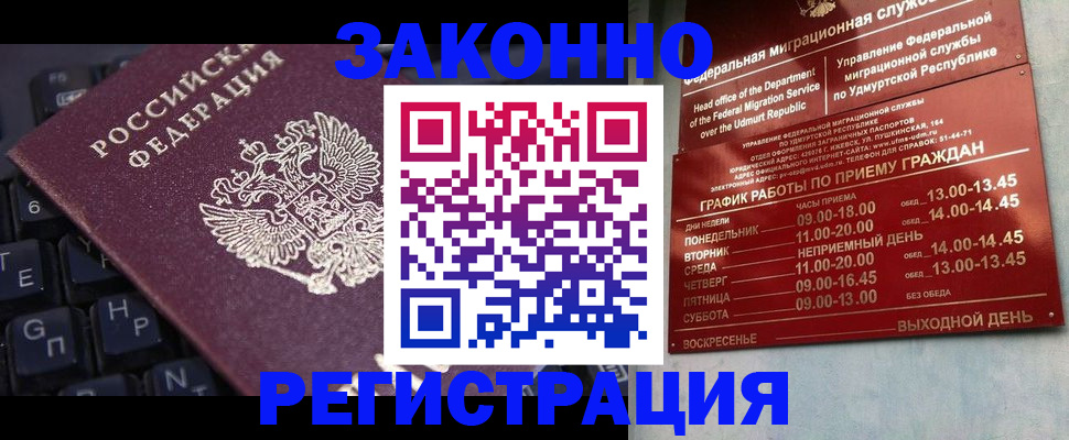 временная регистрация недорого в Усть-Джегуте