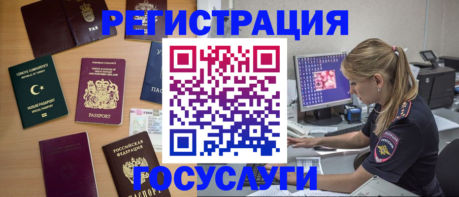 прописка для школы в Усть-Джегуте