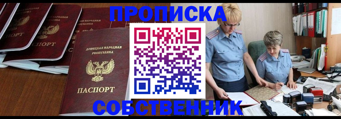 прописка ребенка в Усть-Джегуте