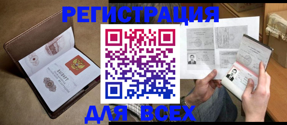 временная регистрация поиск в Усть-Джегуте