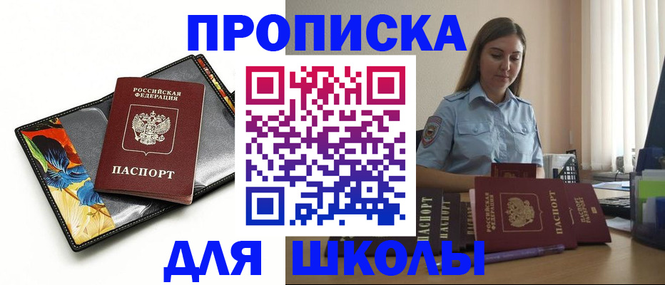 временная регистрация законно в Усть-Джегуте