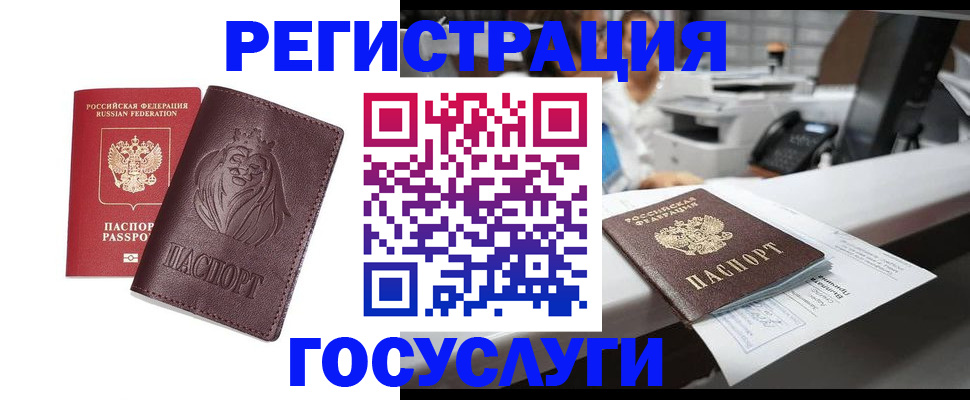 прописка для школы в Усть-Джегуте