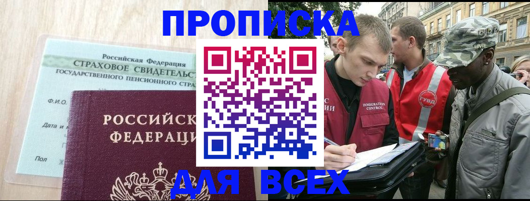 регистрация для РВП в Усть-Джегуте
