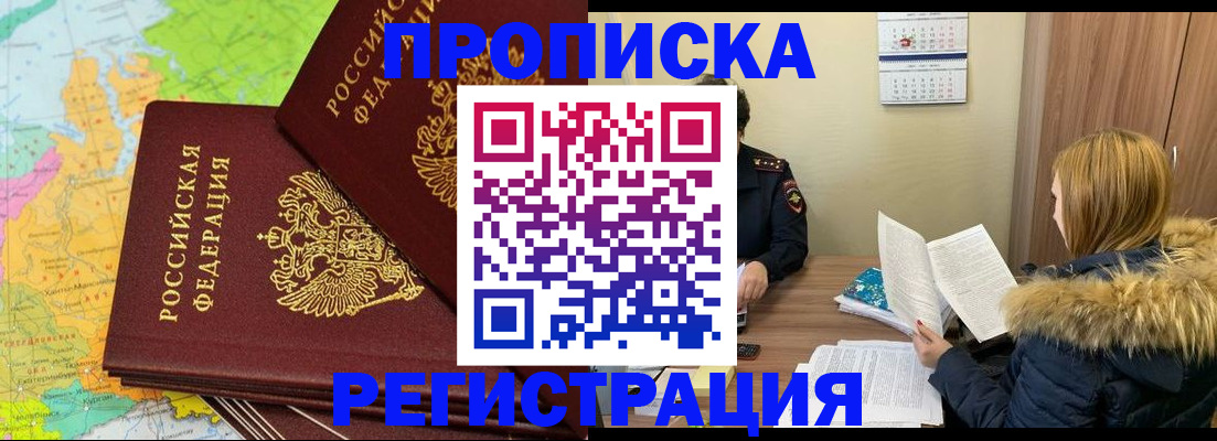 временная регистрация поиск в Усть-Джегуте