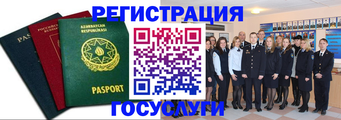 прописка в квартире в Усть-Джегуте
