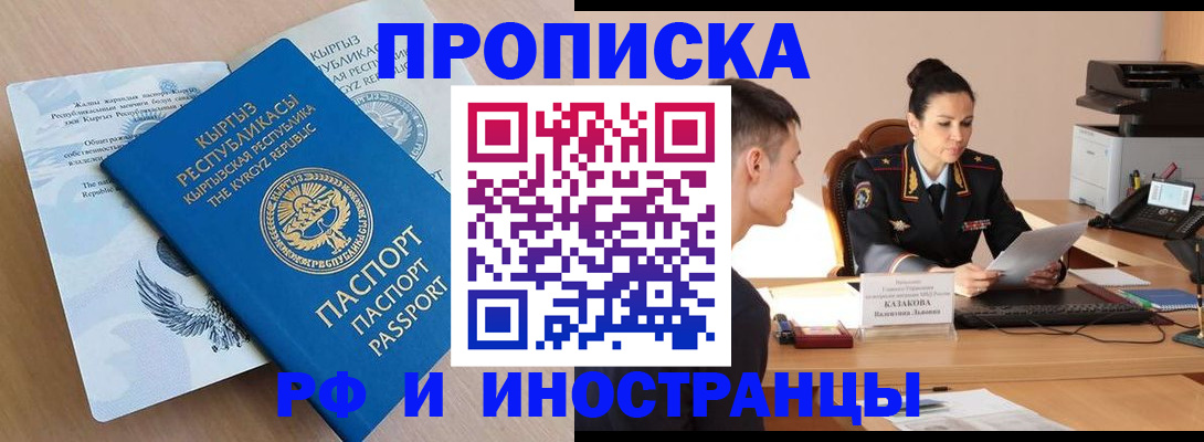 прописка в районе школы в Усть-Джегуте